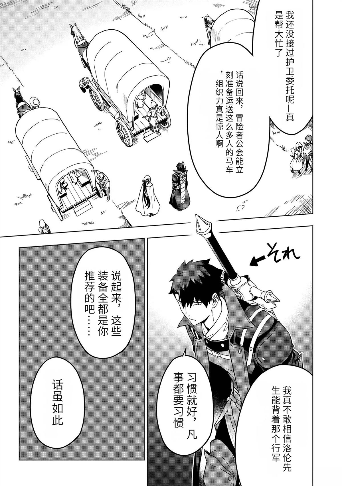 第18-23话32