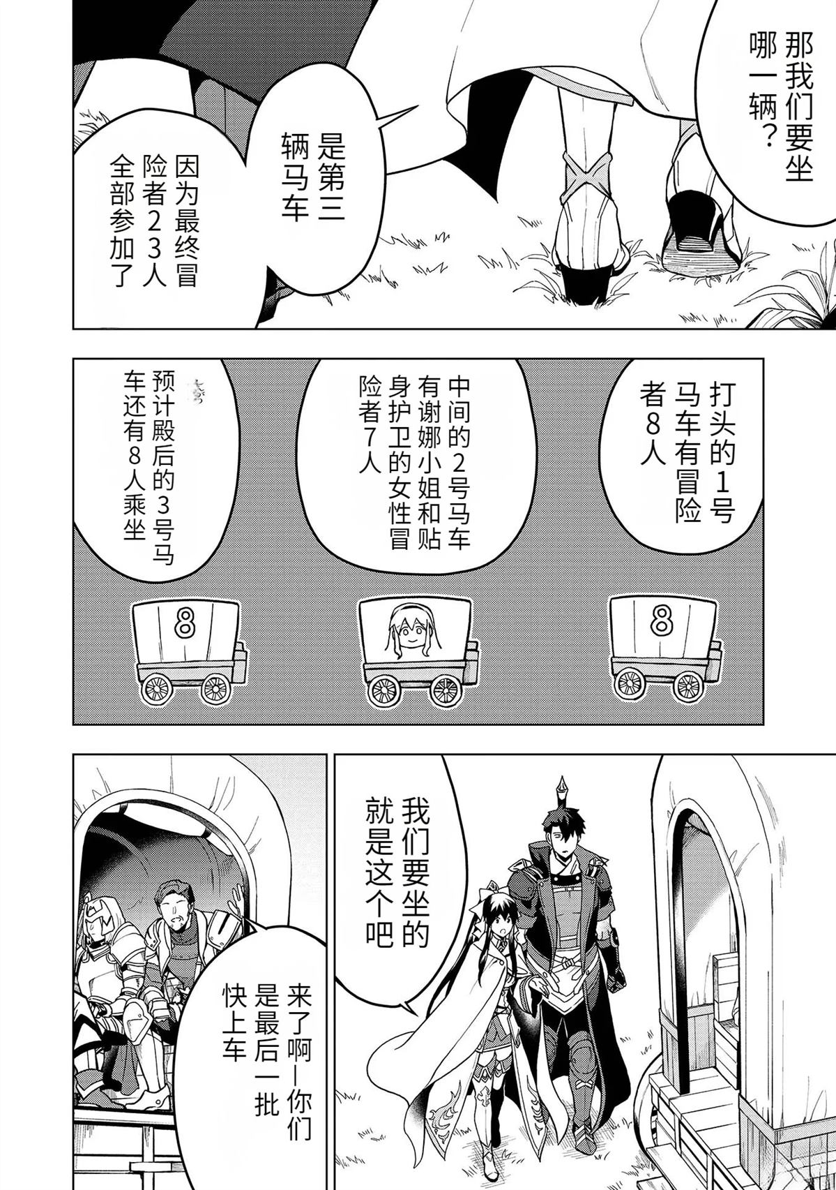 第18-23话33