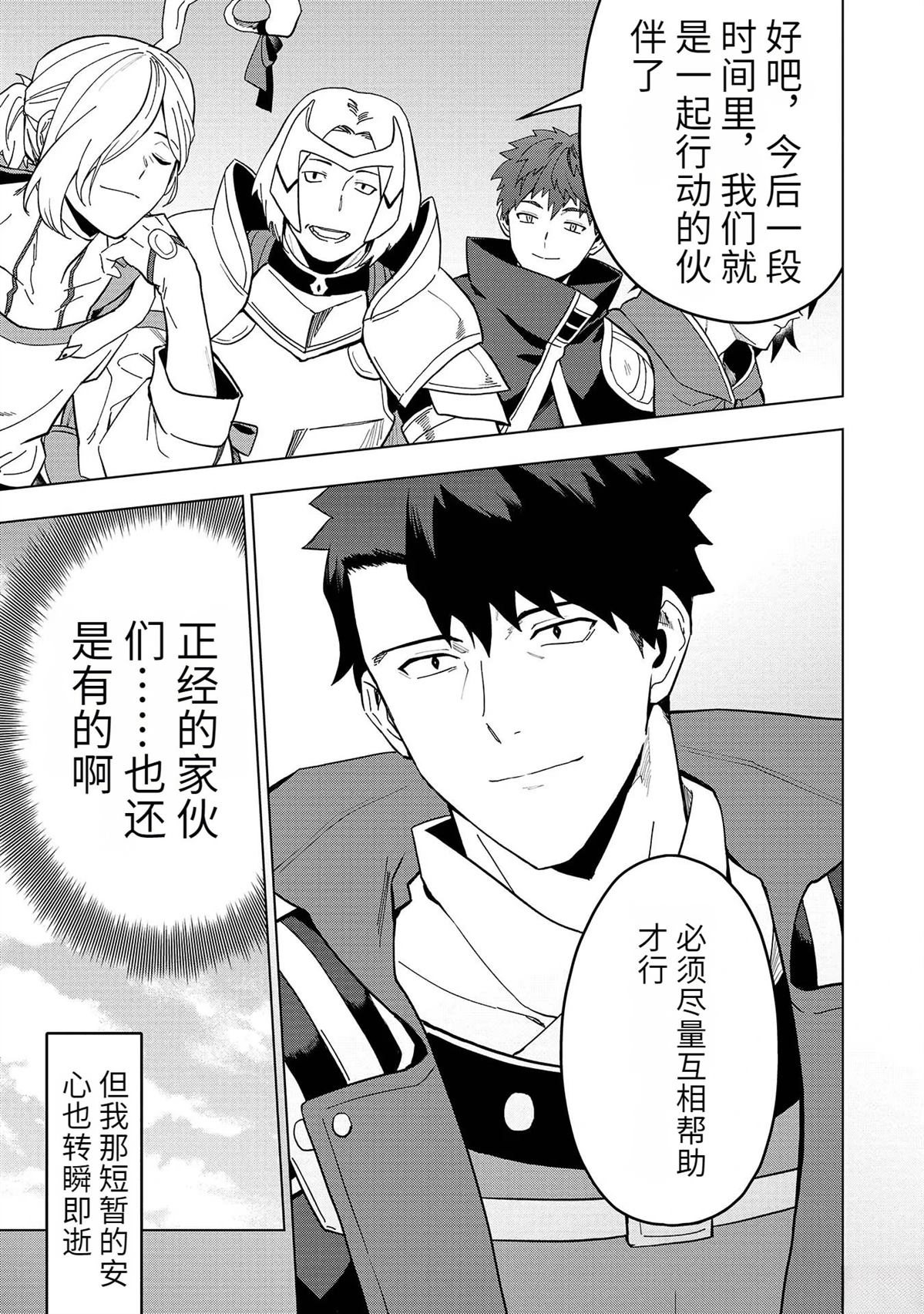 第18-23话38