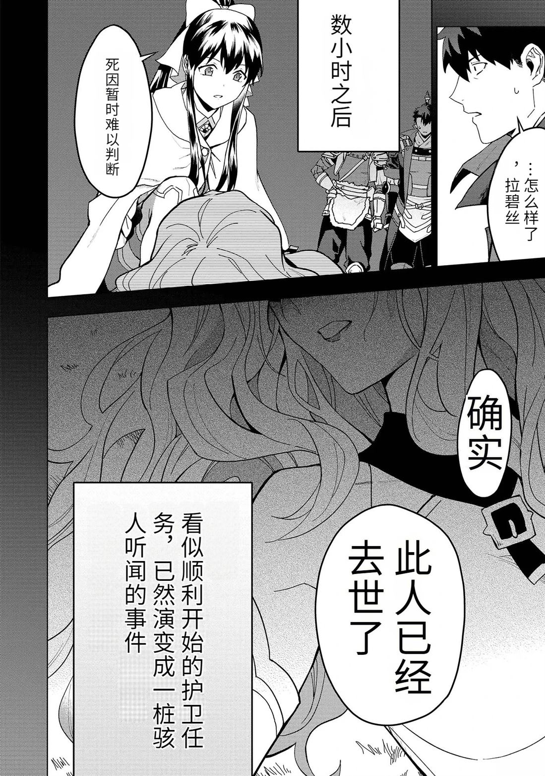 第18-23话39