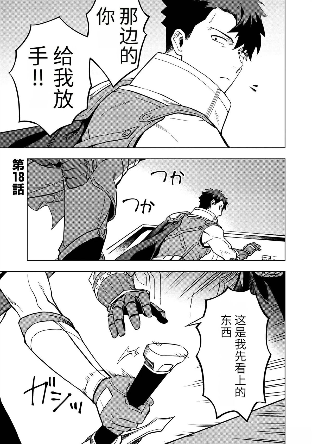 第18-23话4