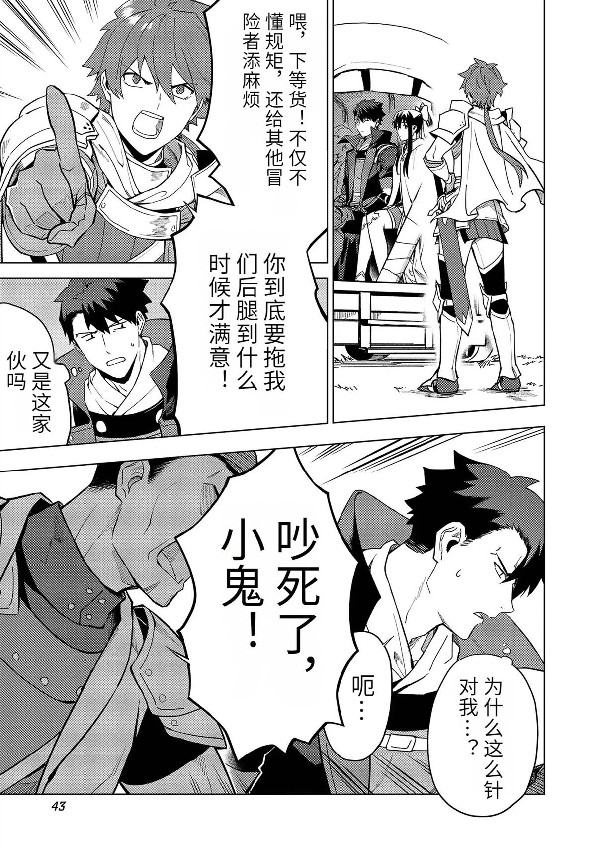 第18-23话44