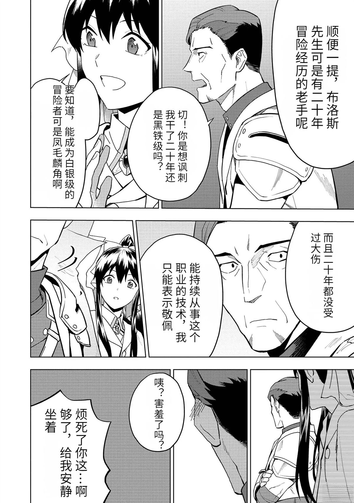 第18-23话47