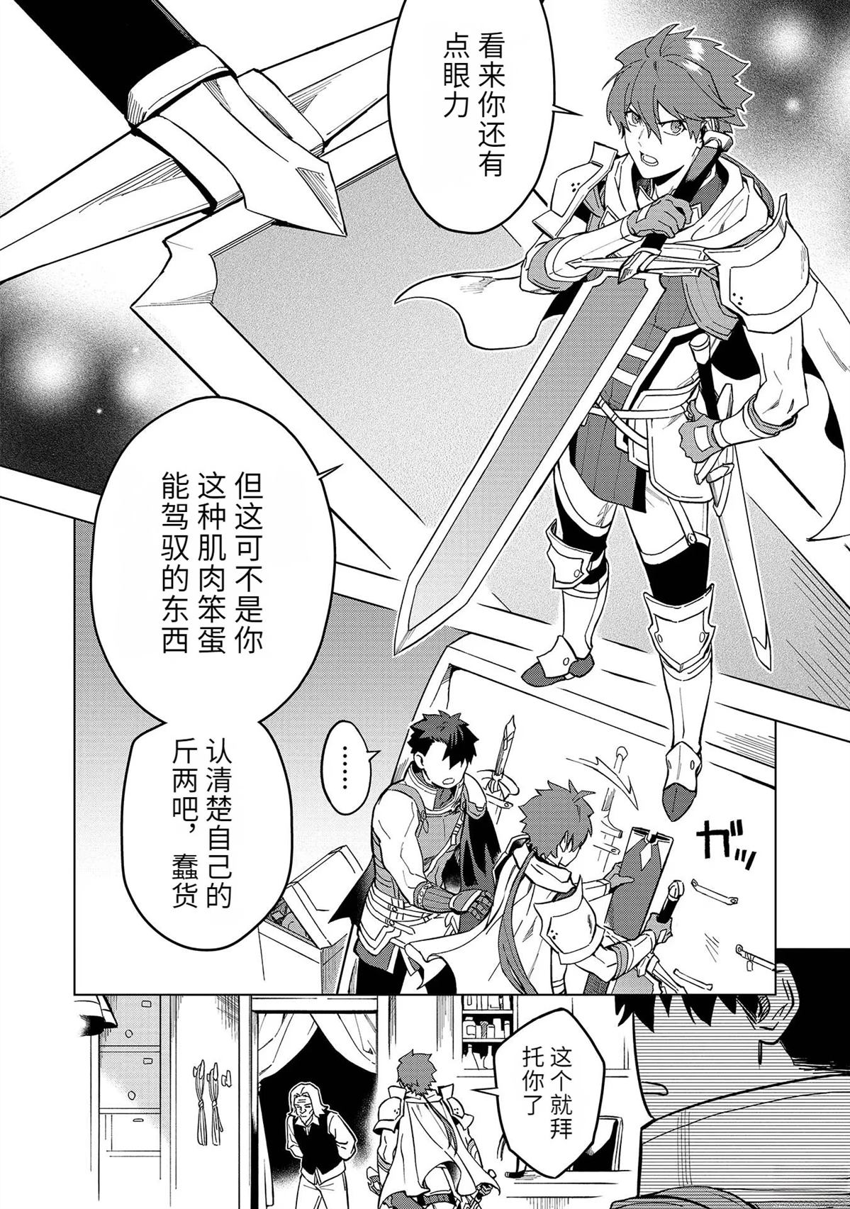 第18-23话5