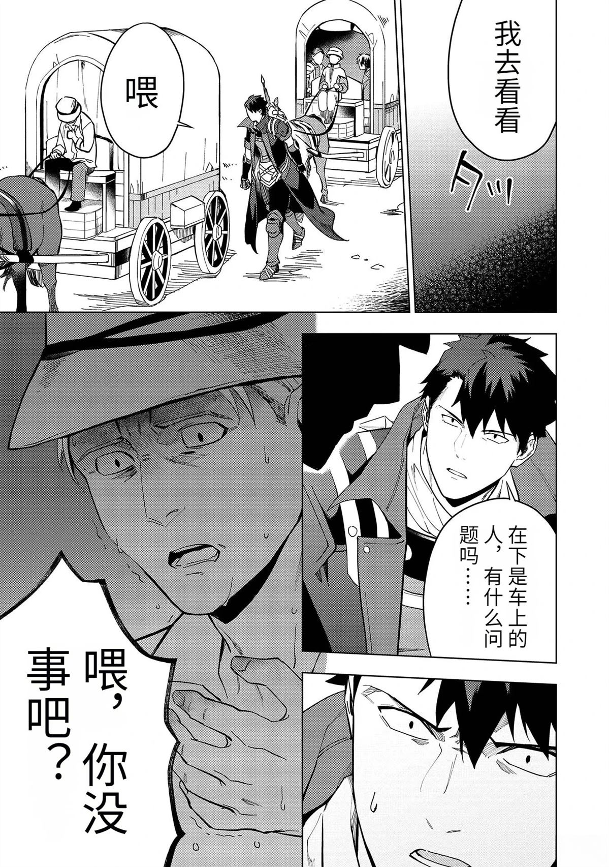 第18-23话52
