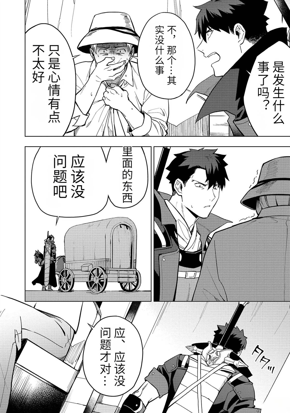 第18-23话53