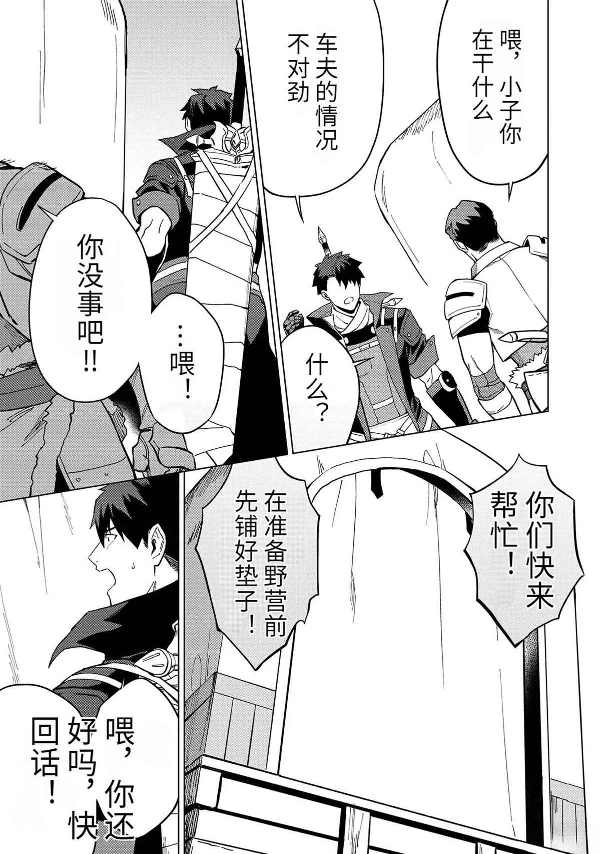 第18-23话54