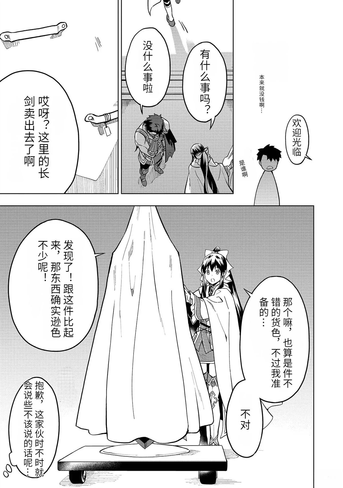 第18-23话6