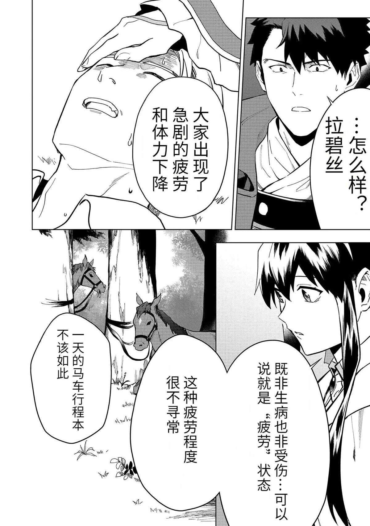 第18-23话61