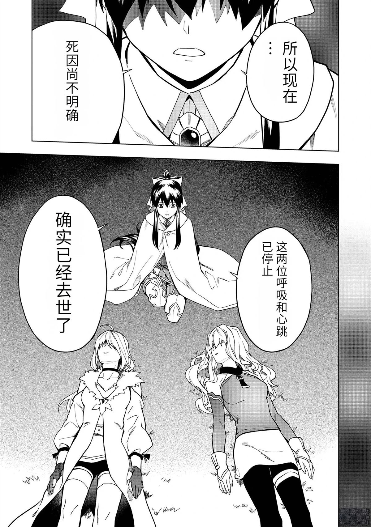 第18-23话62