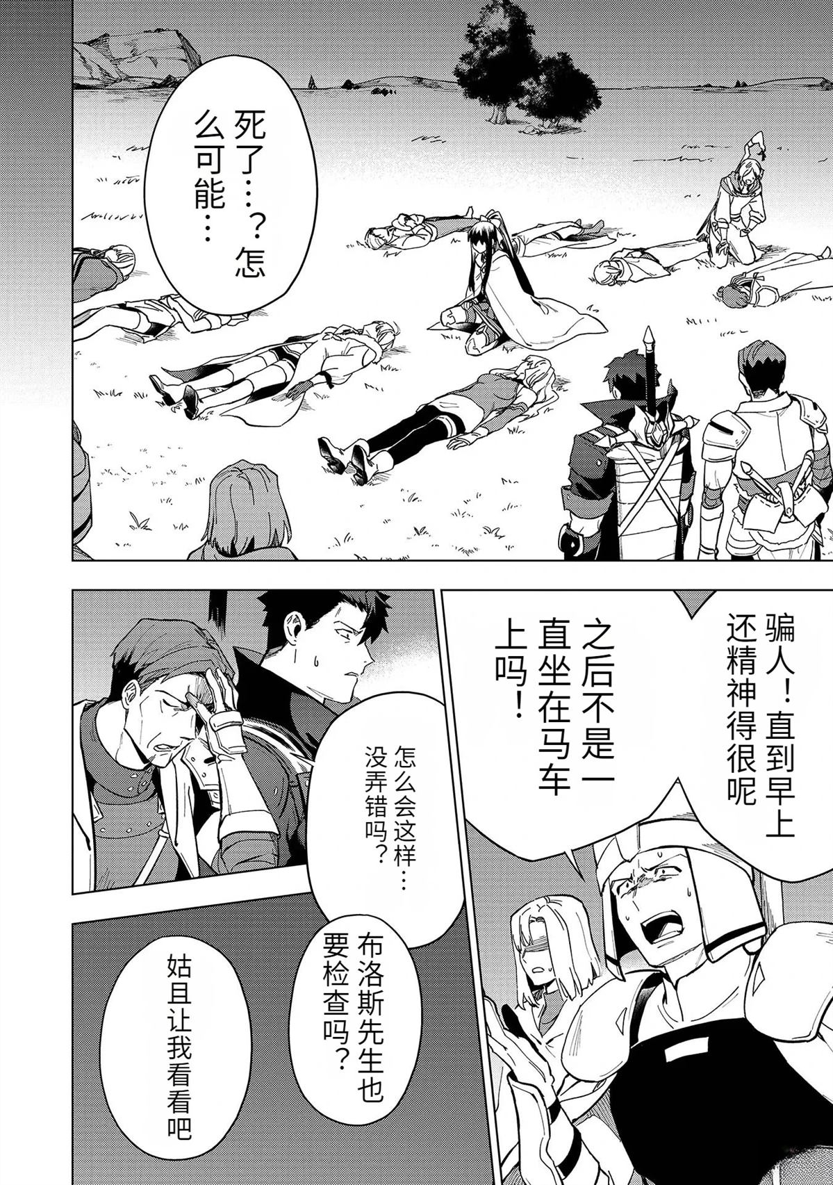 第18-23话63