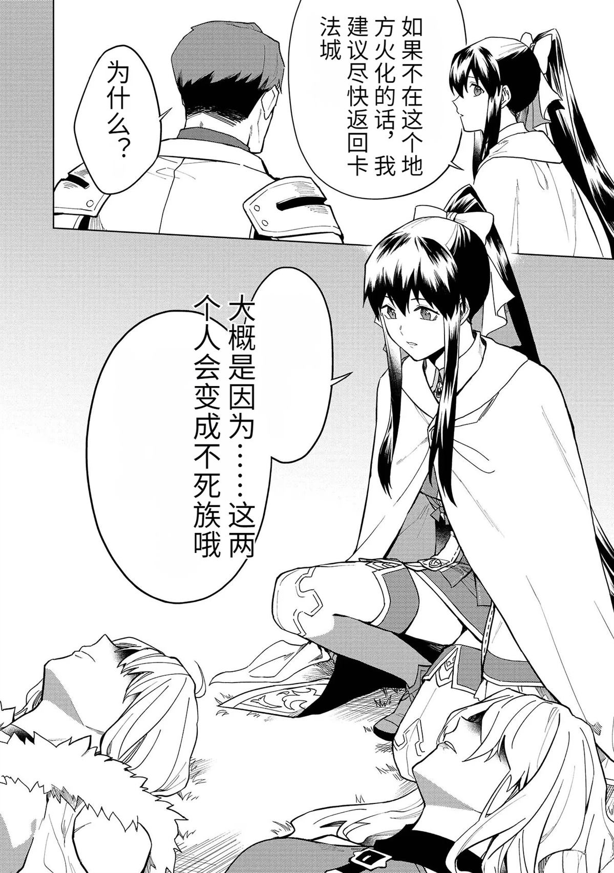 第18-23话65