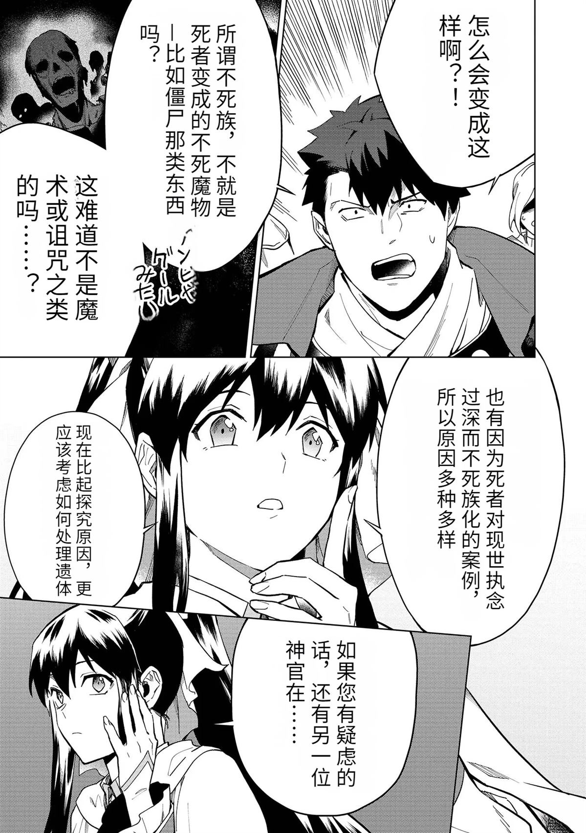 第18-23话66