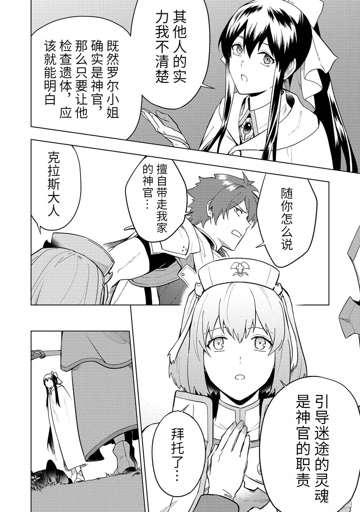 第18-23话69