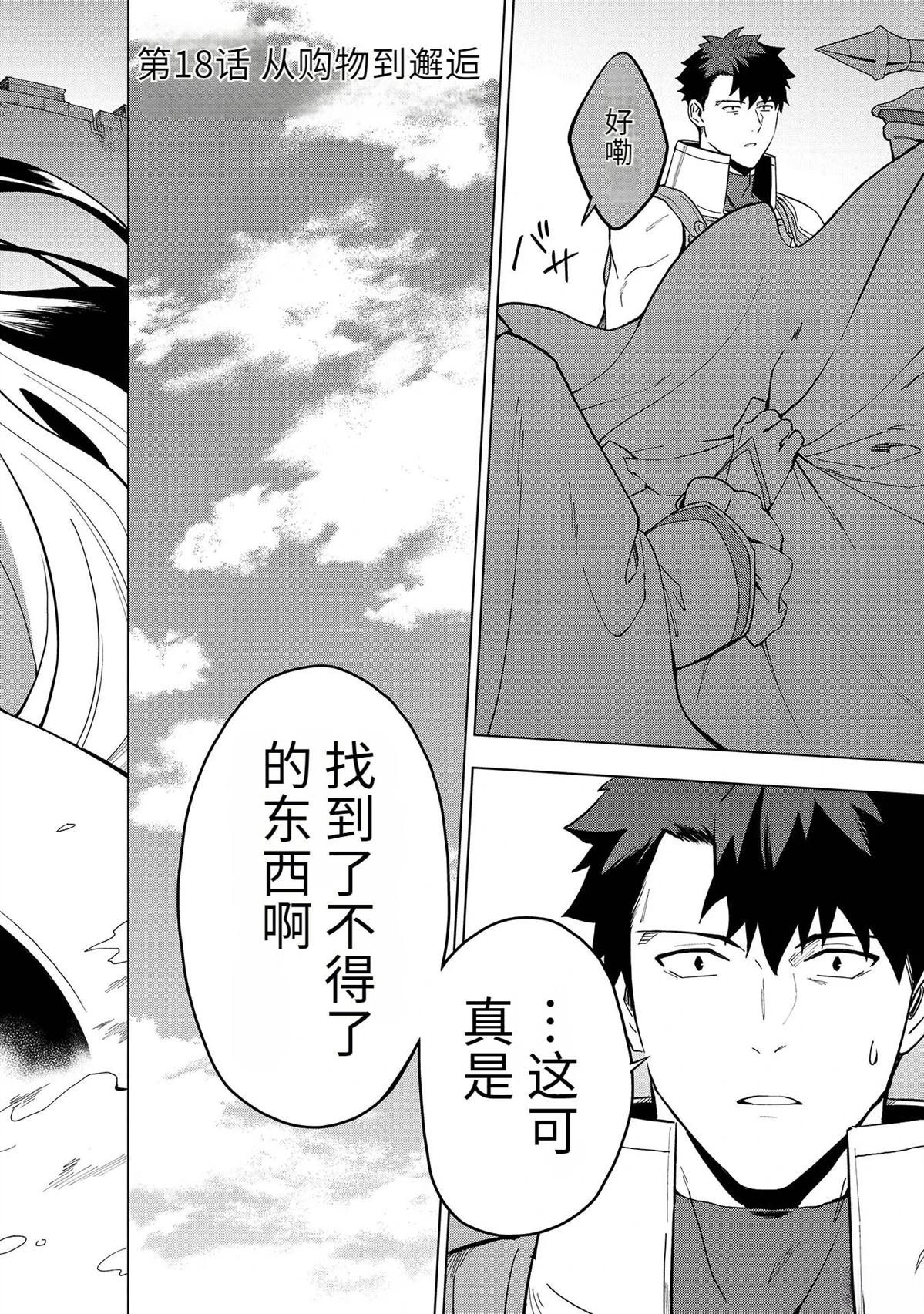 第18-23话7