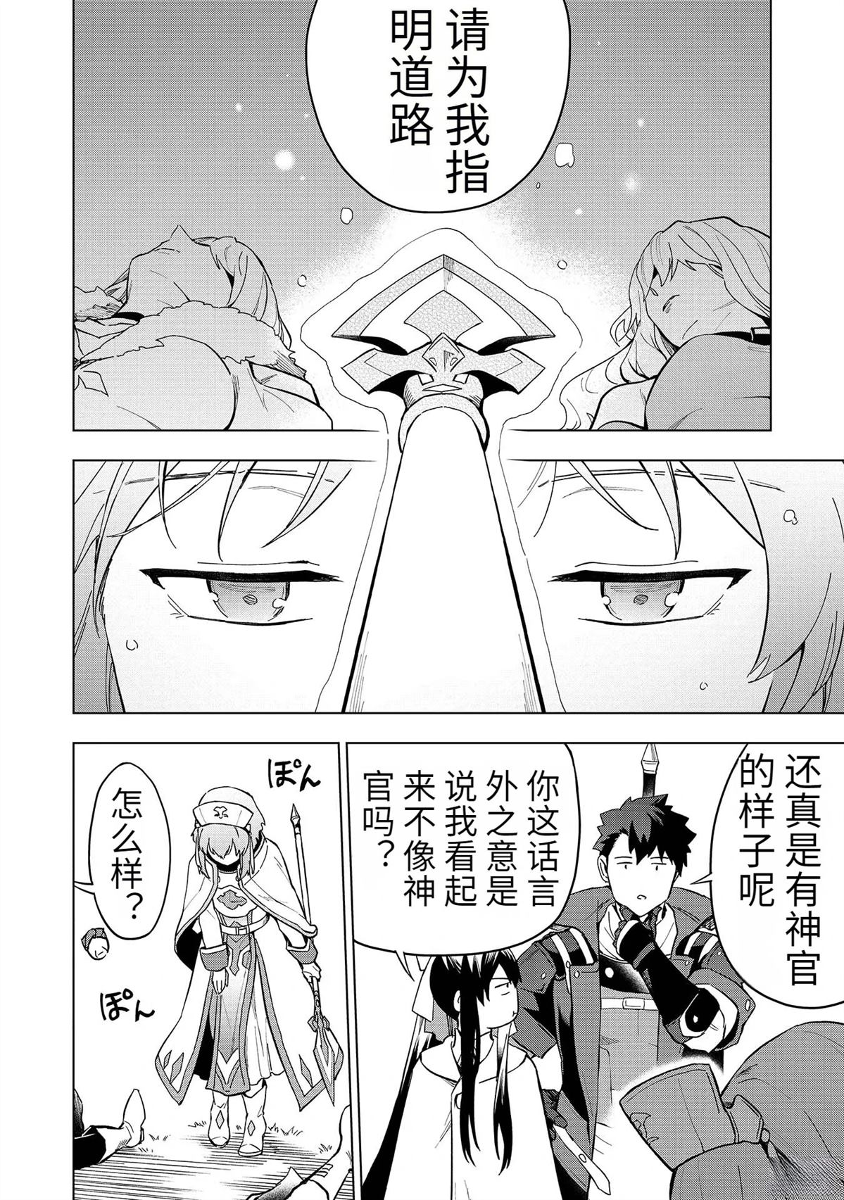 第18-23话71