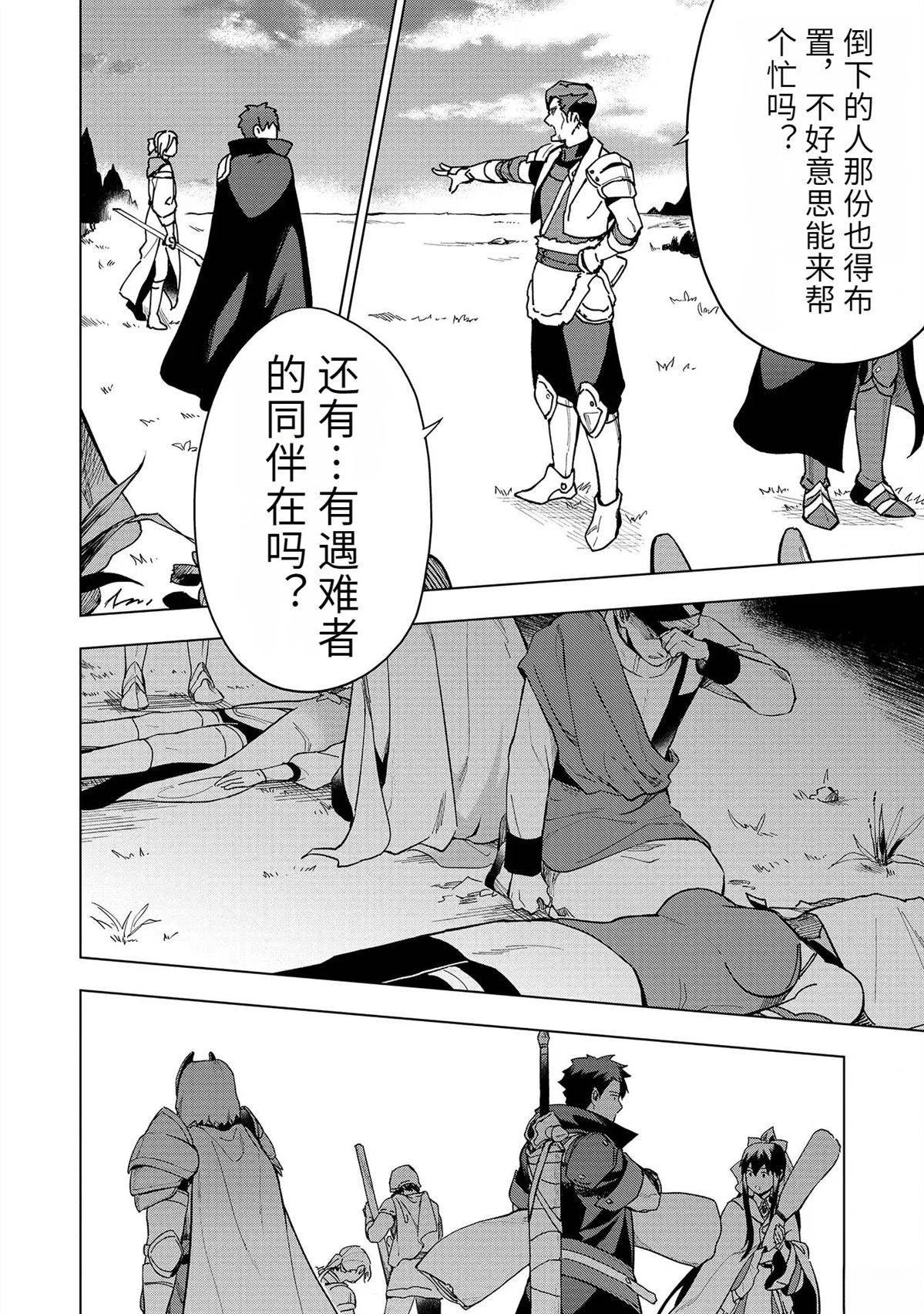 第18-23话73