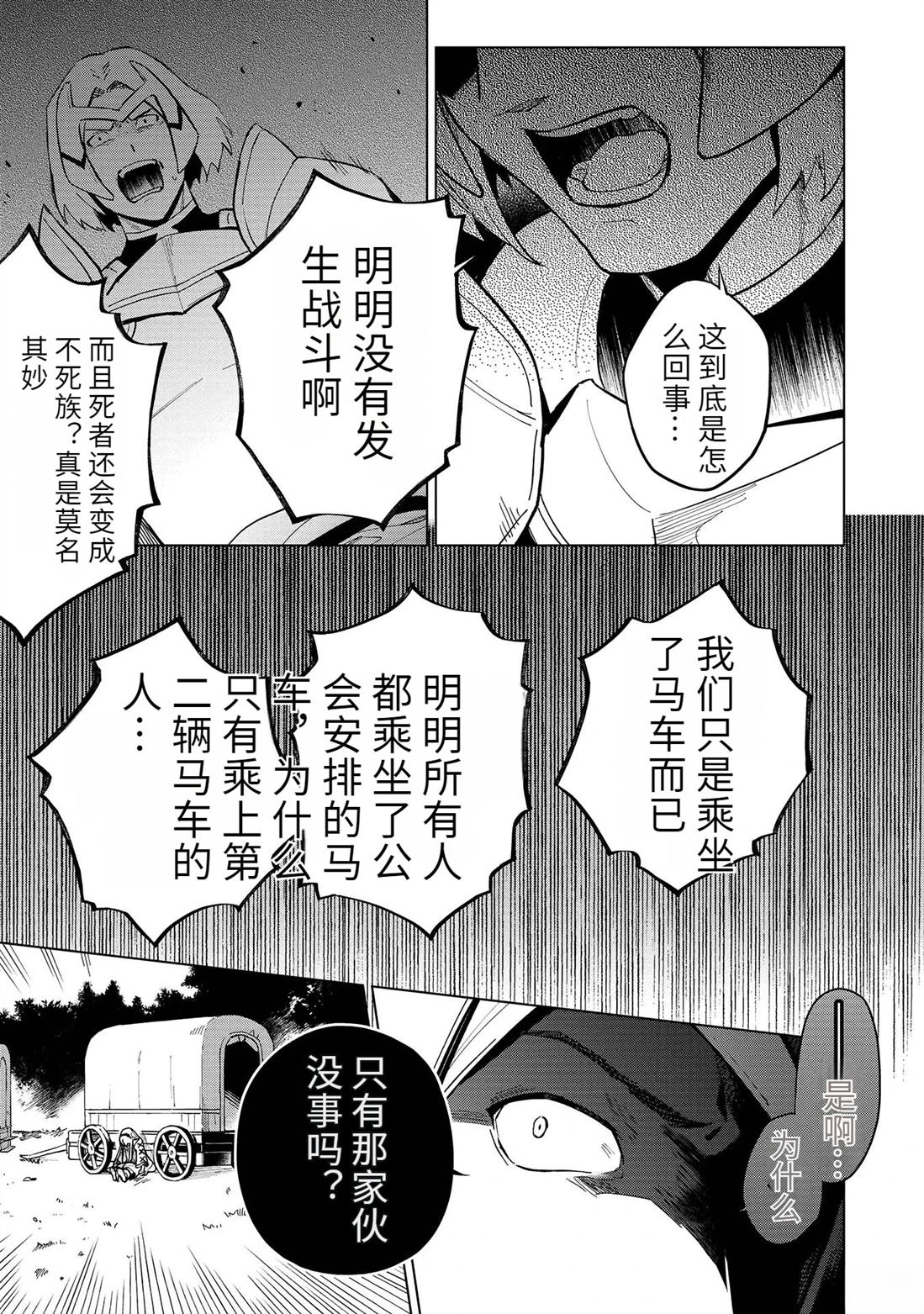 第18-23话74