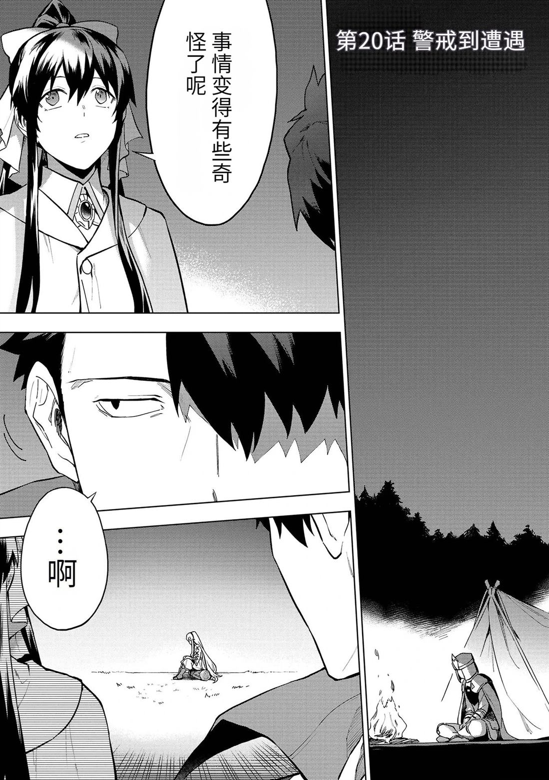 第18-23话80