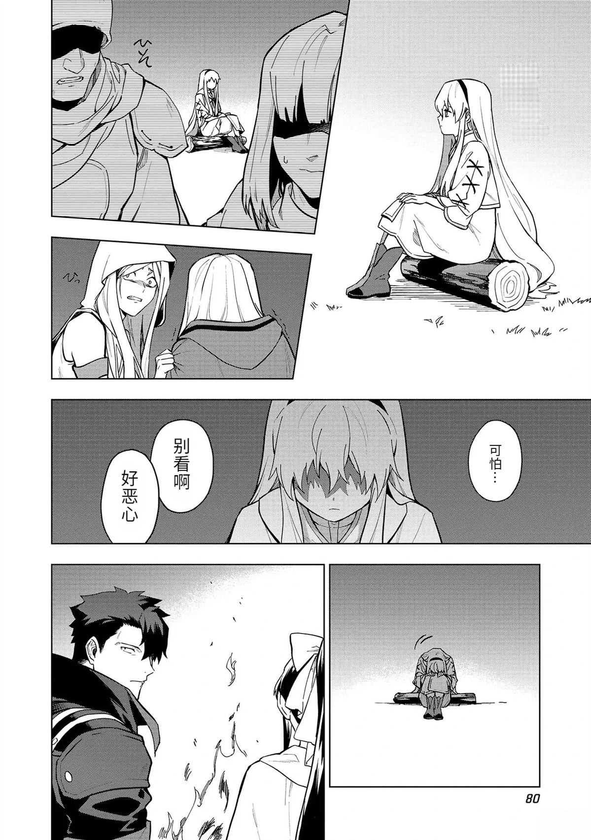 第18-23话81