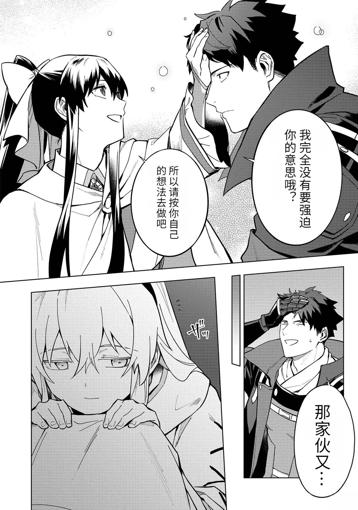 第18-23话83