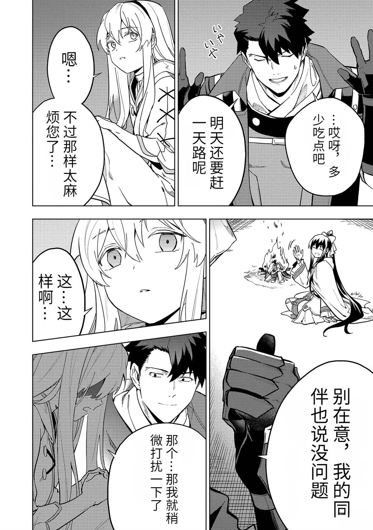 第18-23话85
