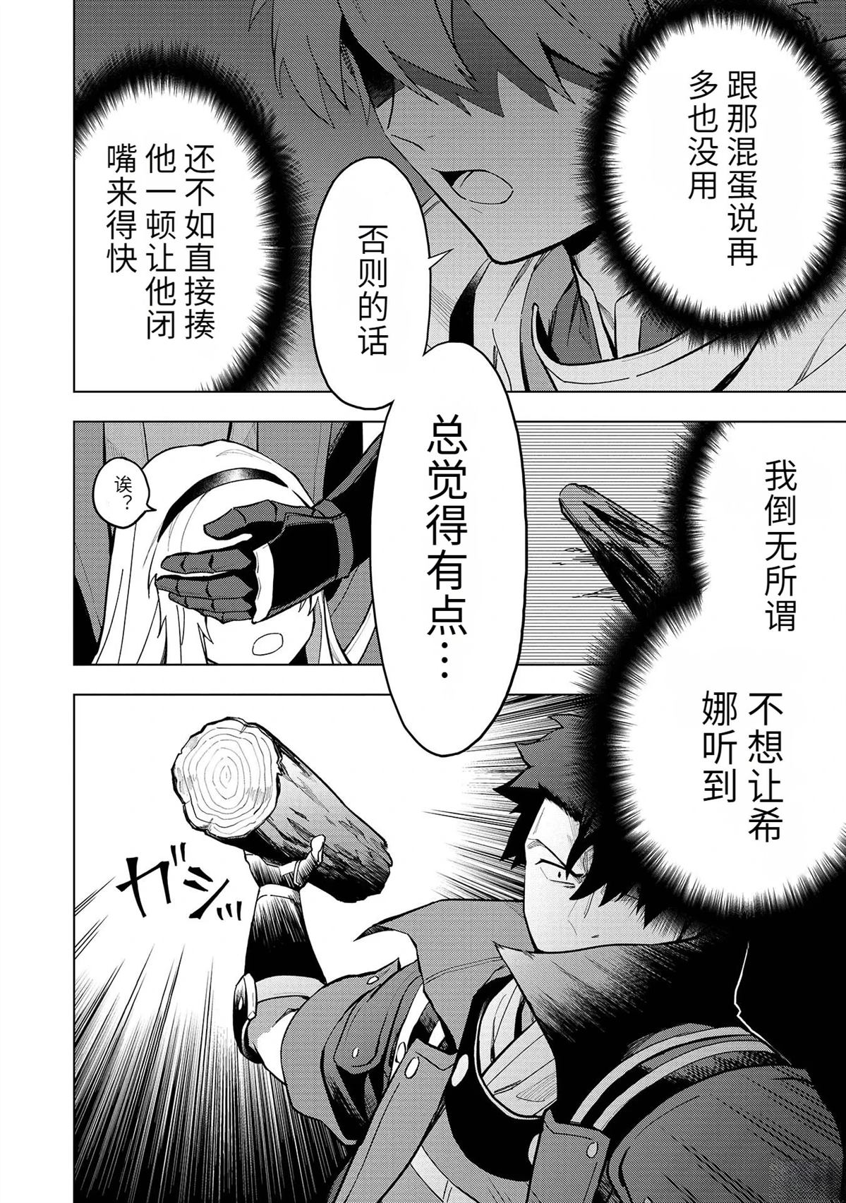 第18-23话87