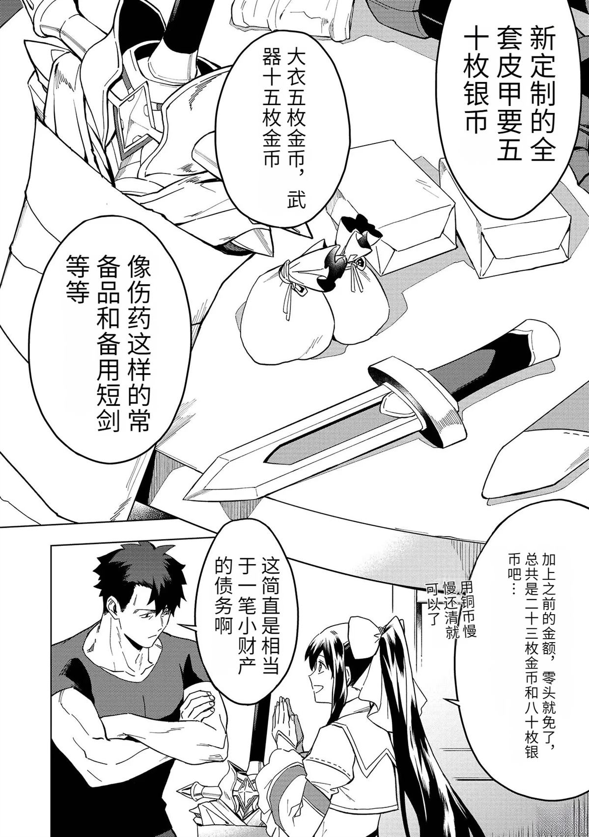 第18-23话9