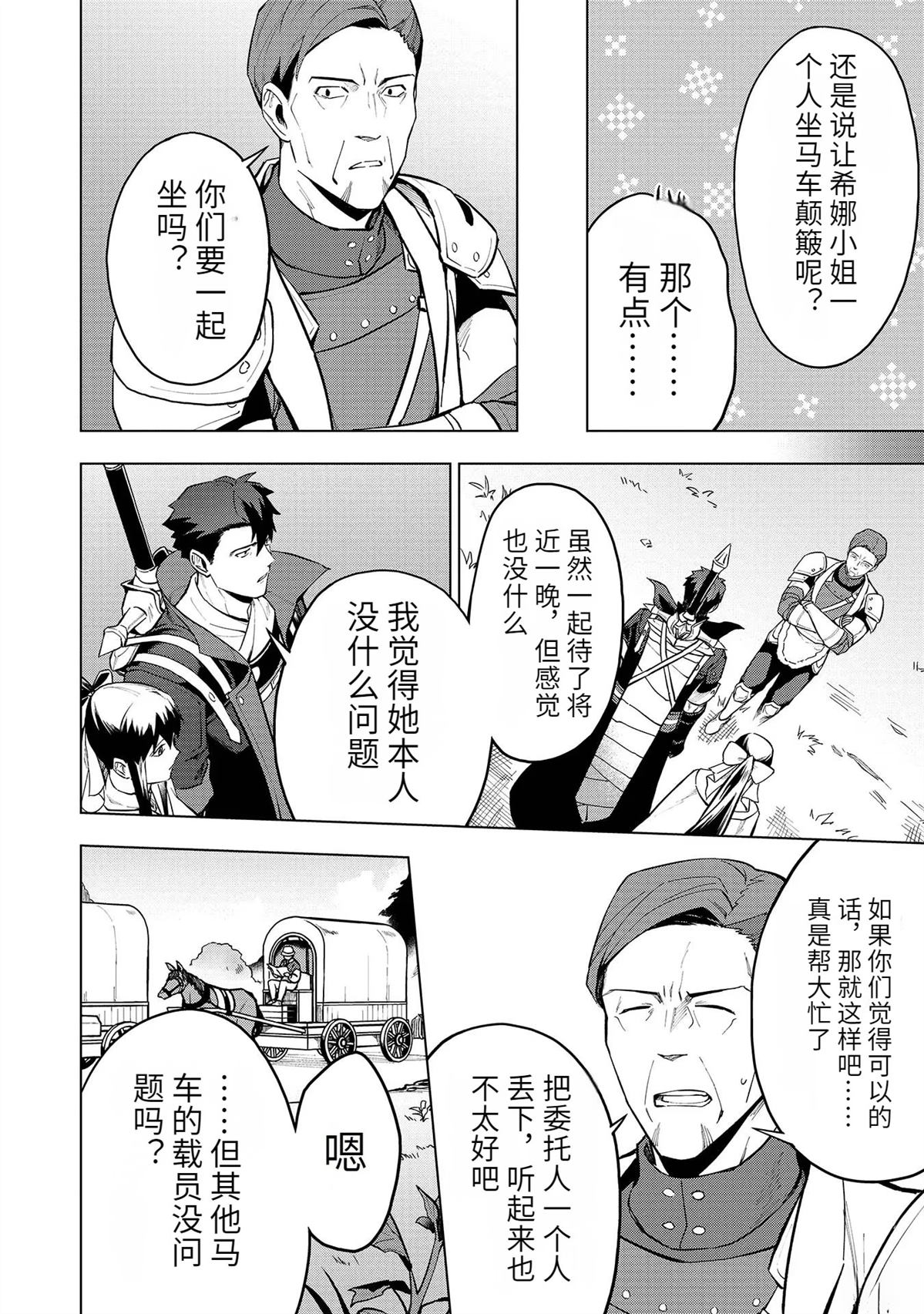 第18-23话95