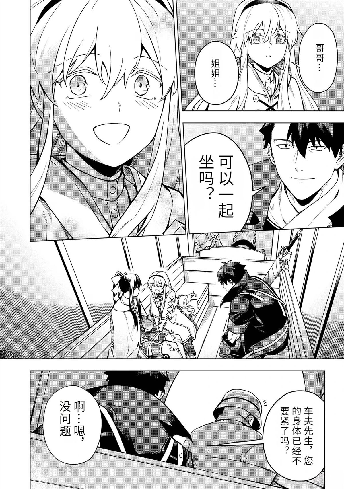 第18-23话97
