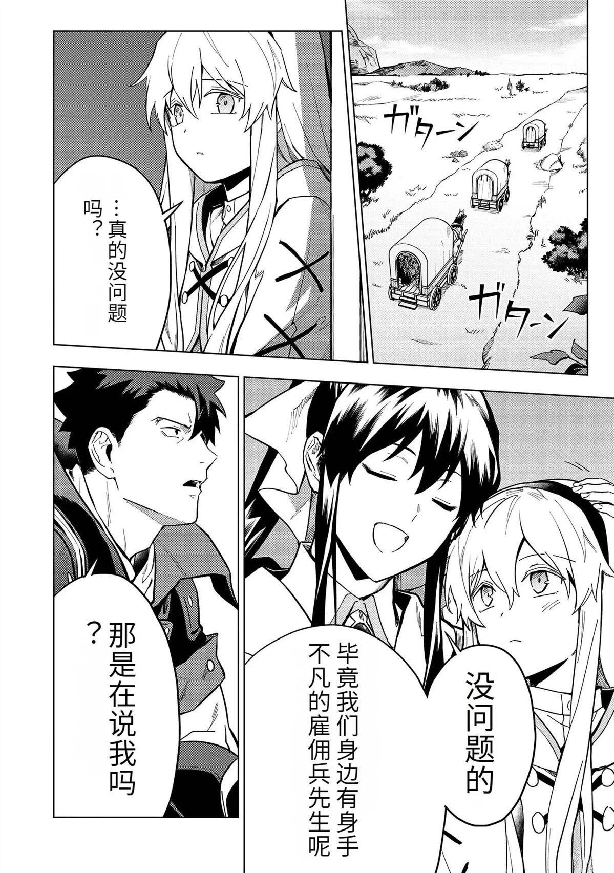 第18-23话99