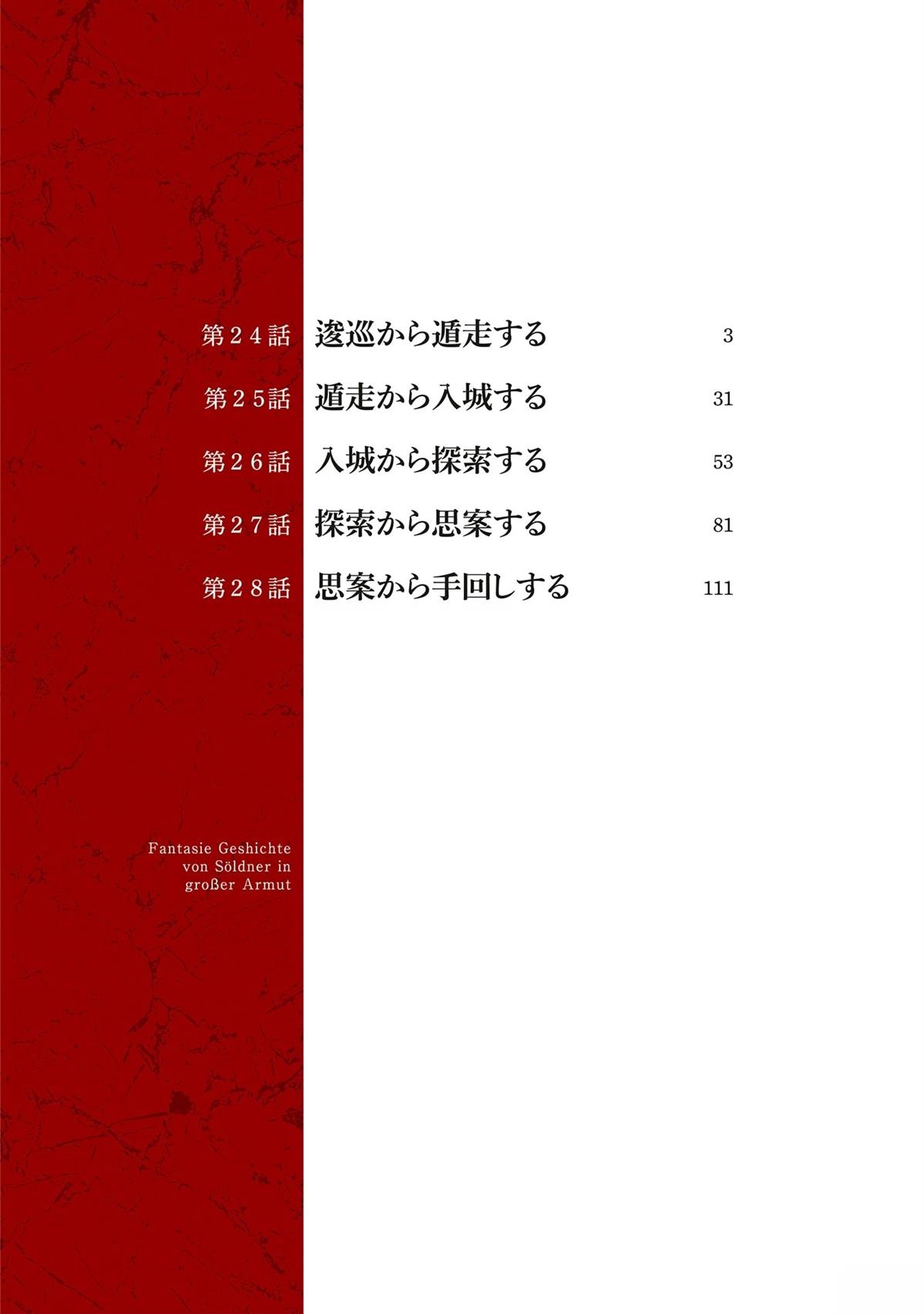 第24-28话3