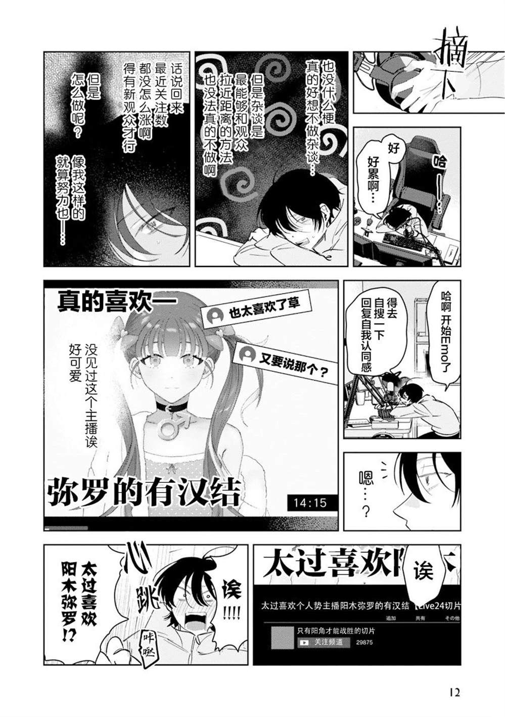 全一卷12