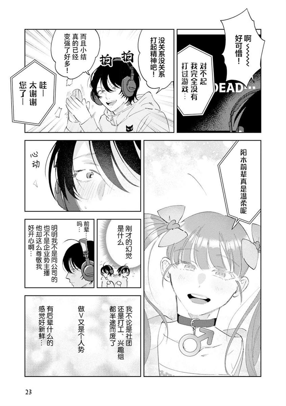 全一卷23