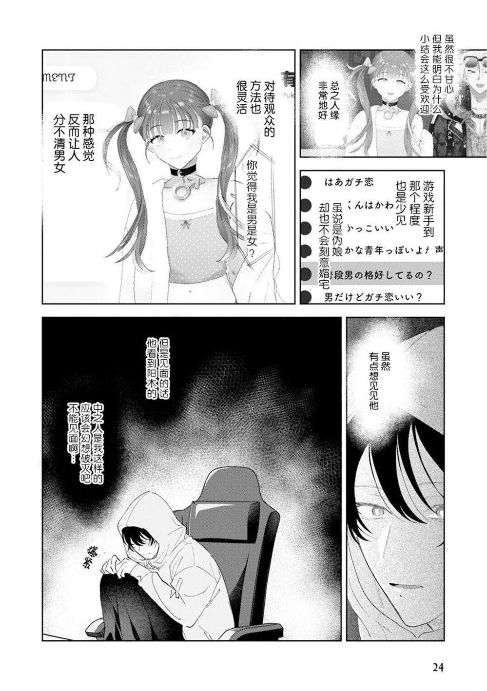 全一卷24