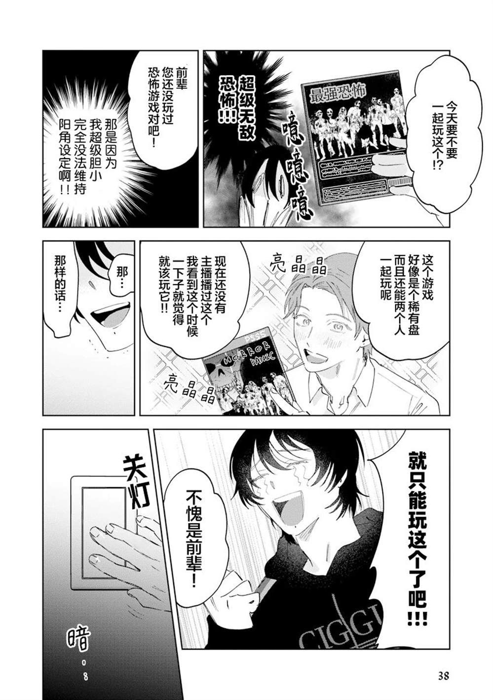 全一卷38