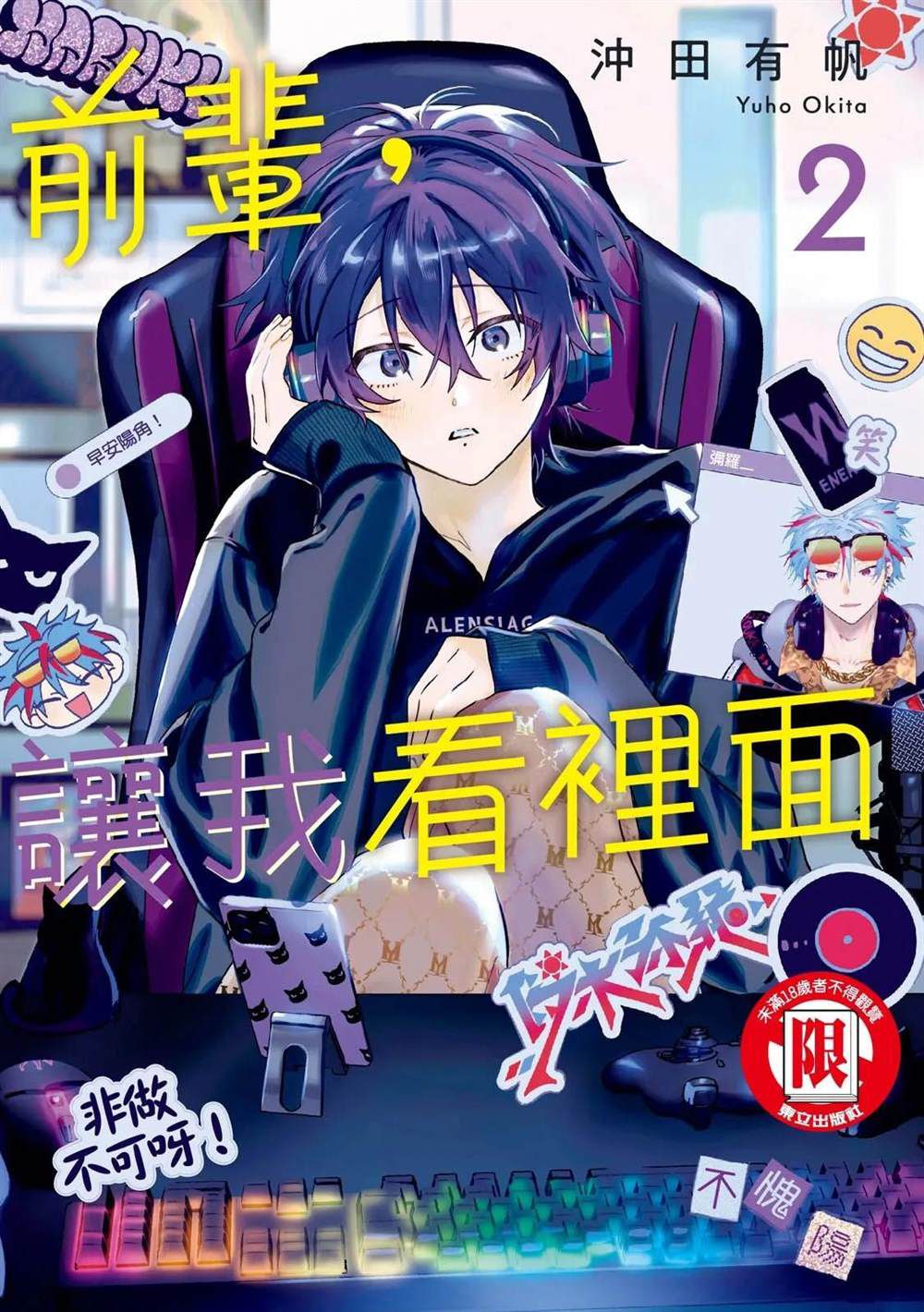 第二部1话0