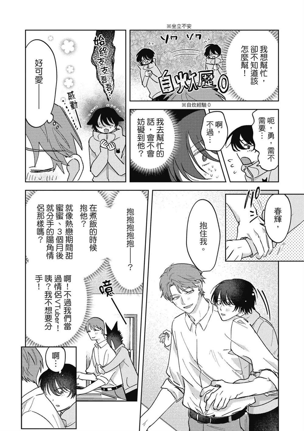 第二部1话10