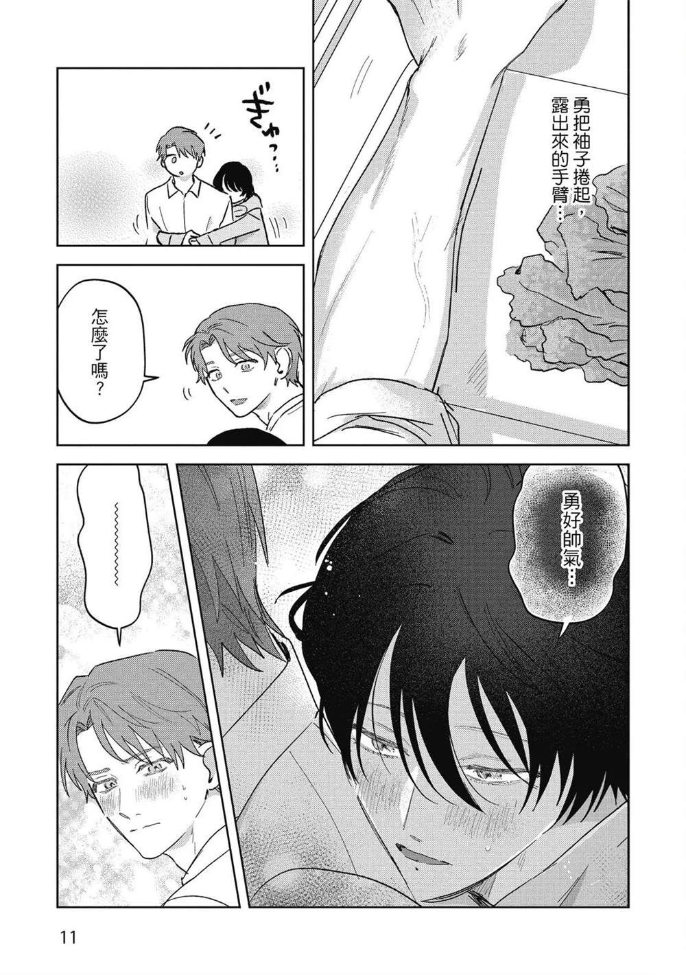 第二部1话11