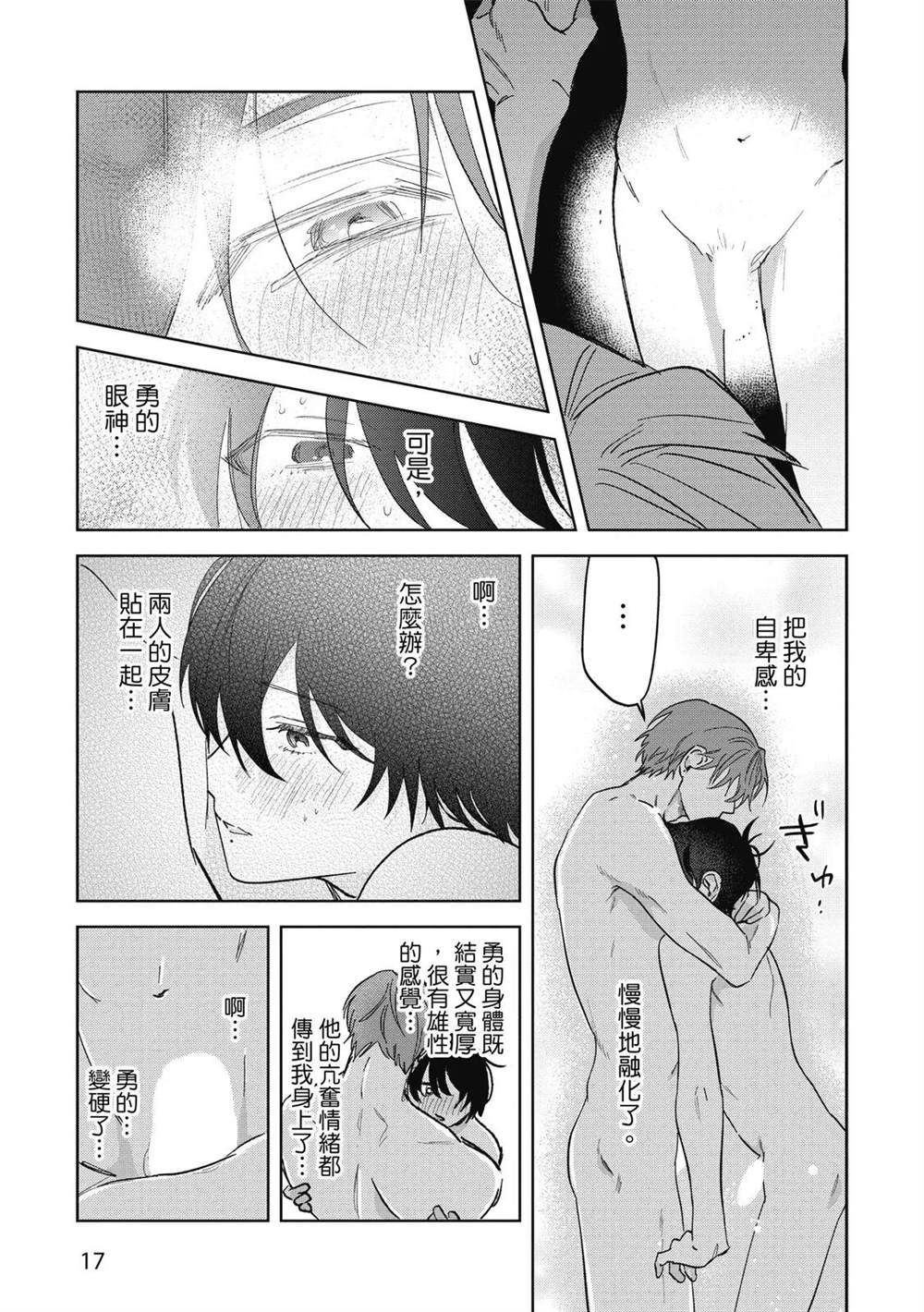 第二部1话17