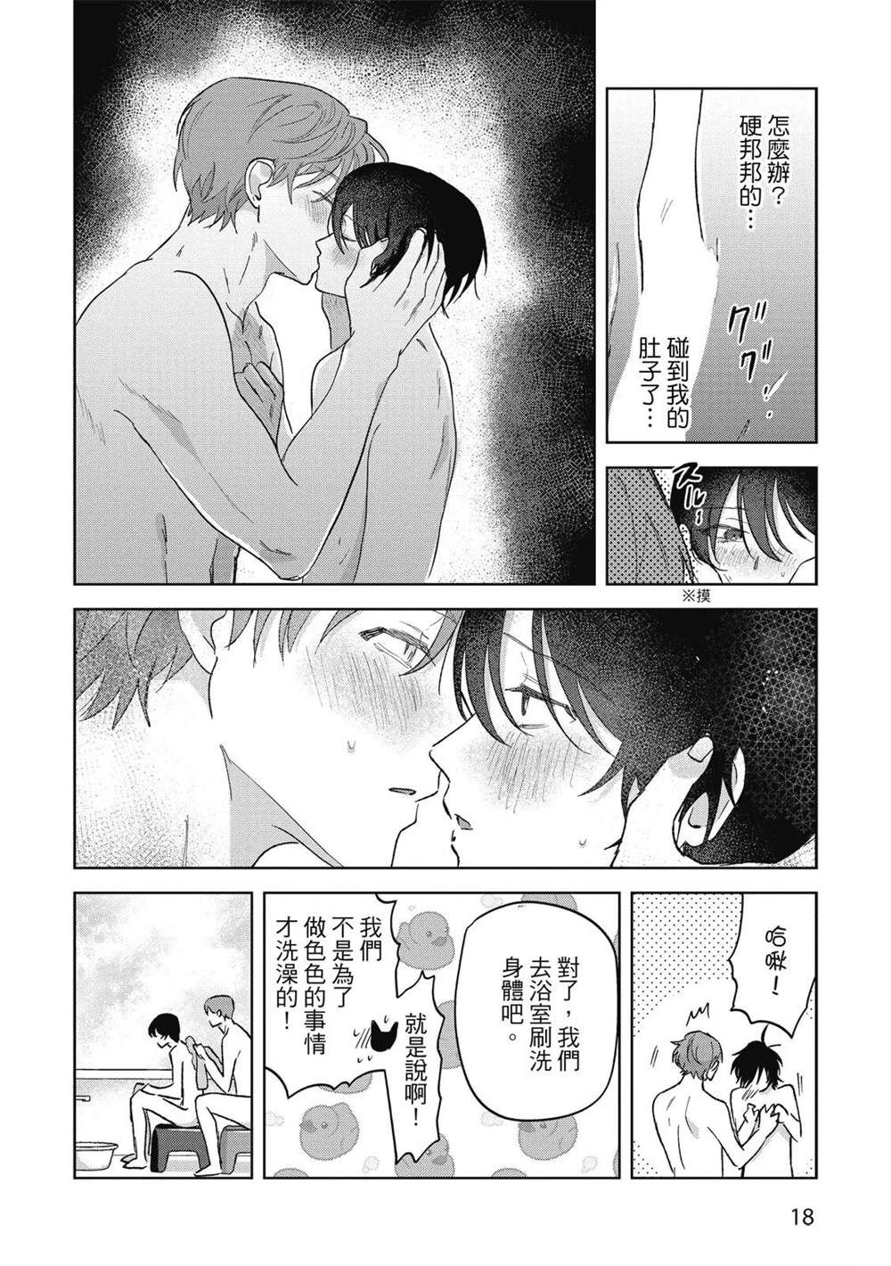 第二部1话18