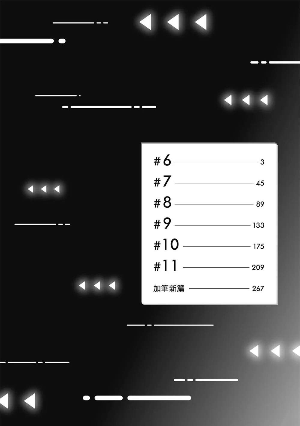 第二部1话2