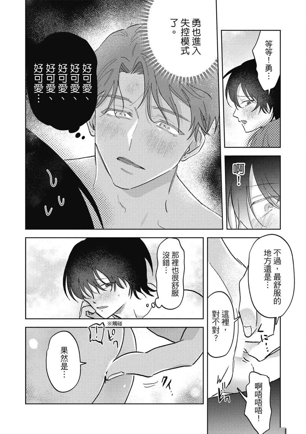 第二部1话20