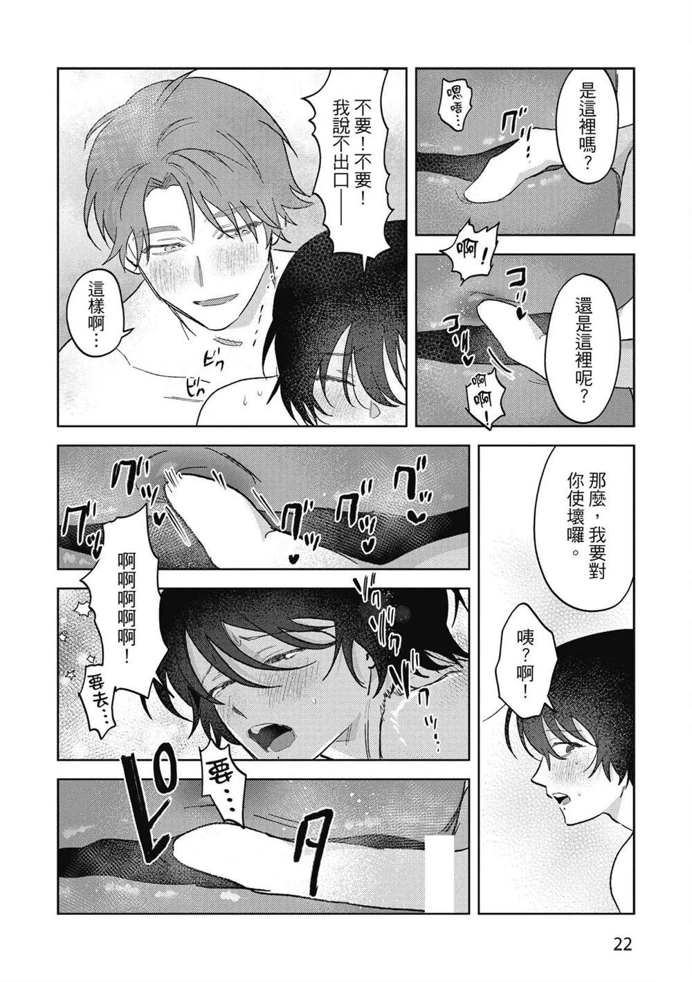 第二部1话22