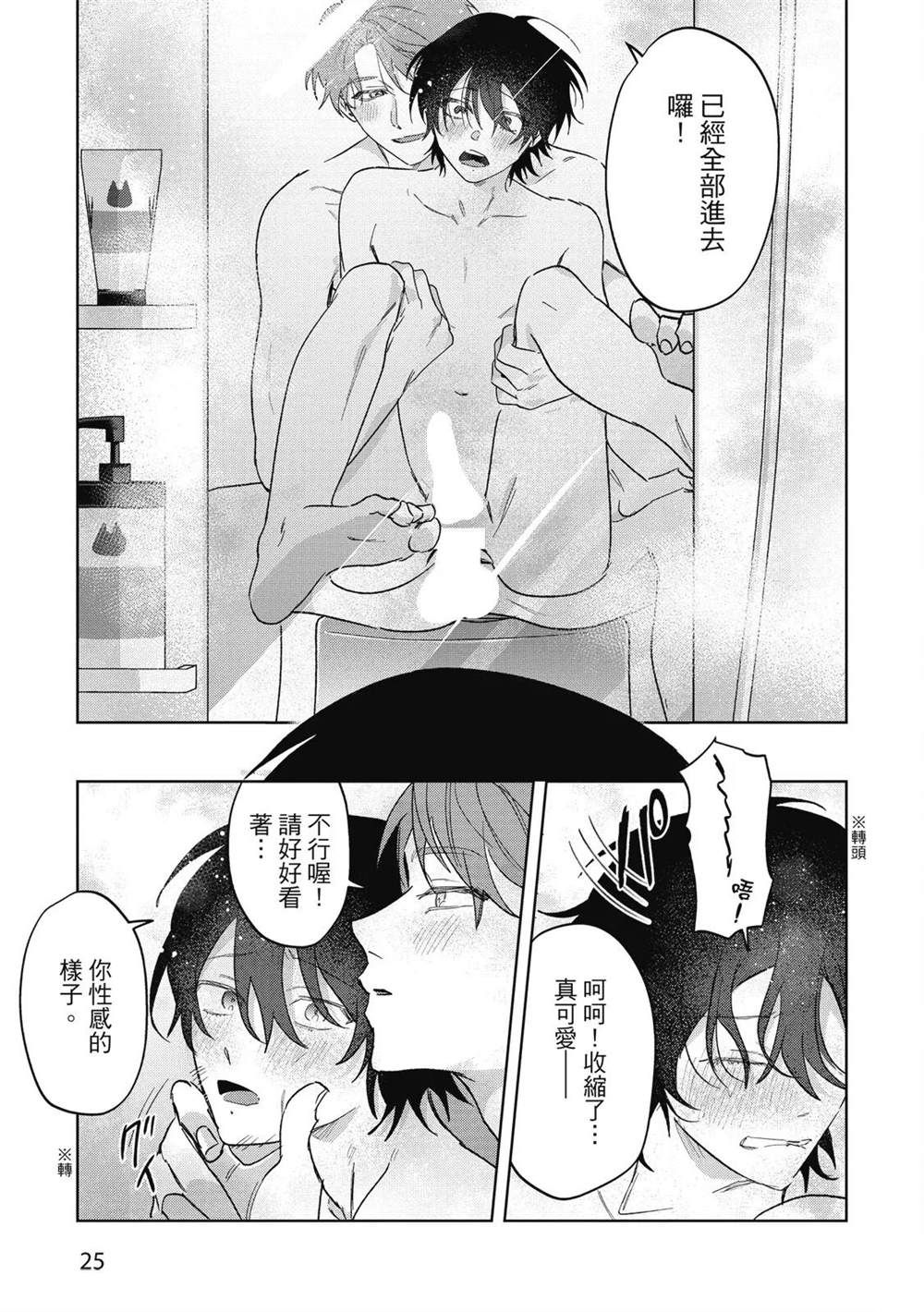 第二部1话25