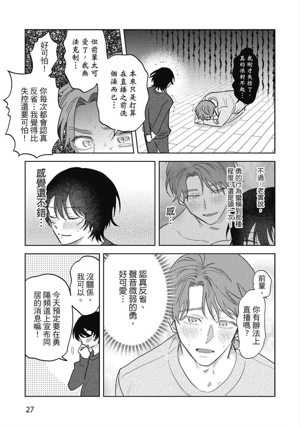 第二部1话27