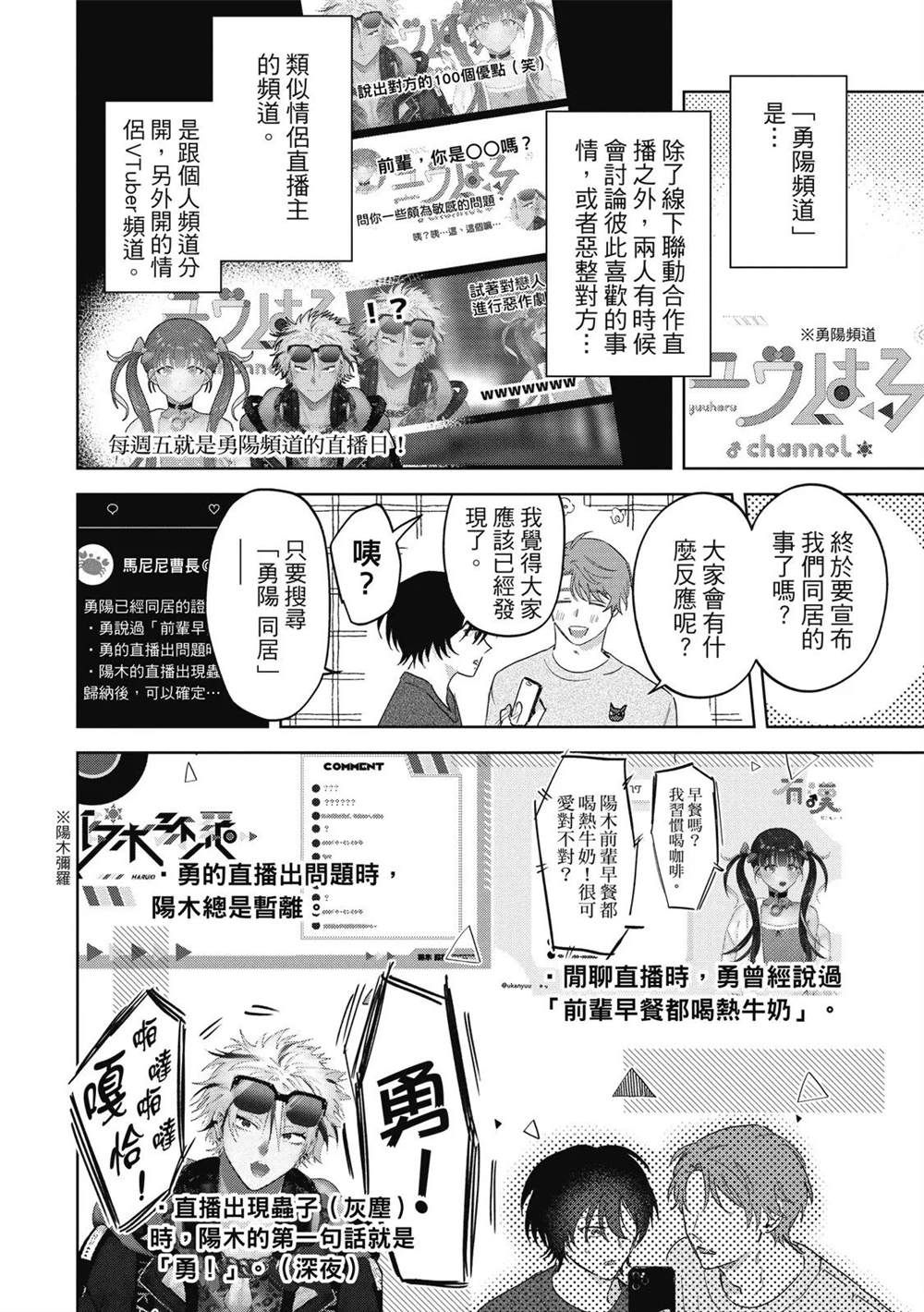 第二部1话28