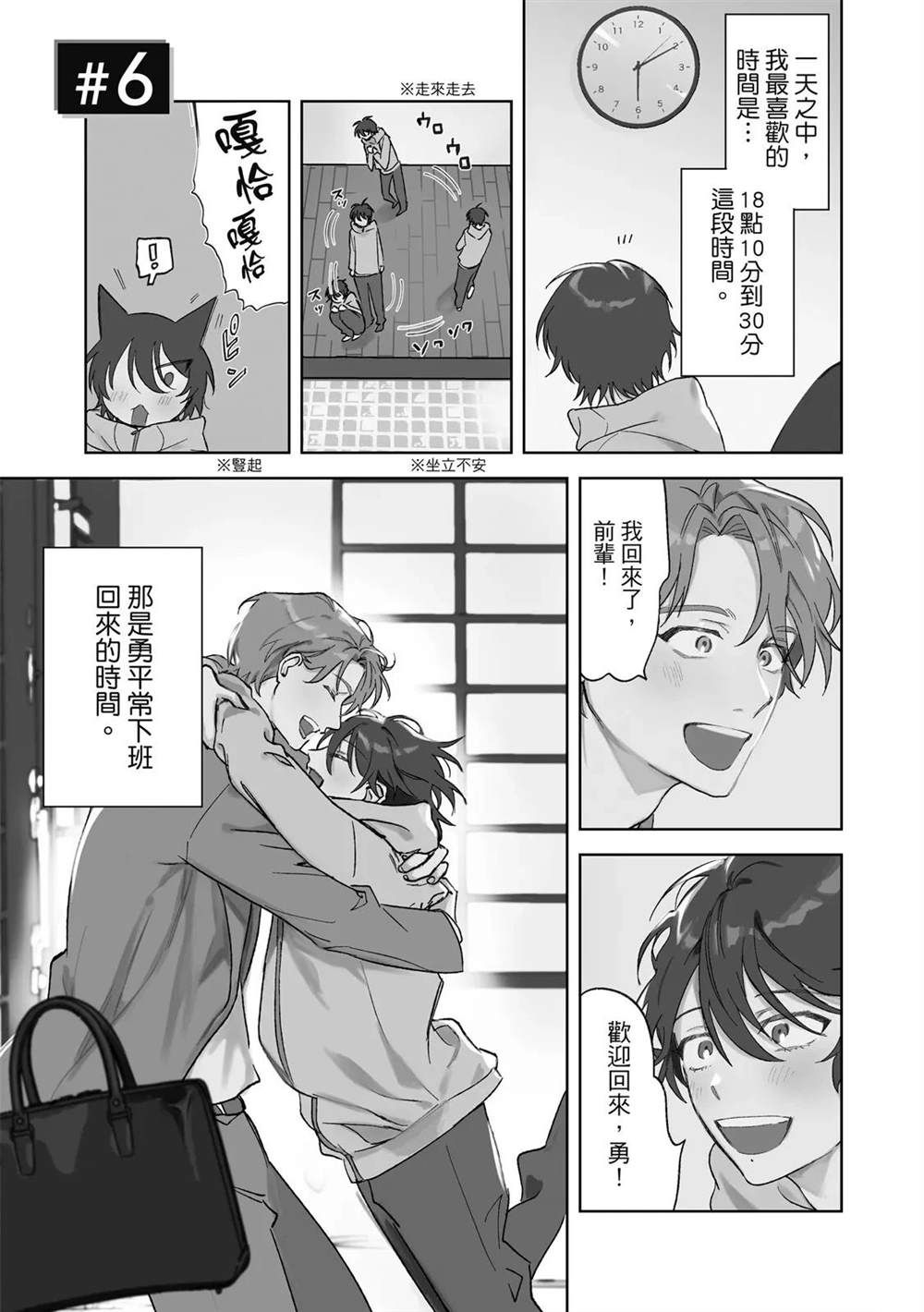 第二部1话3