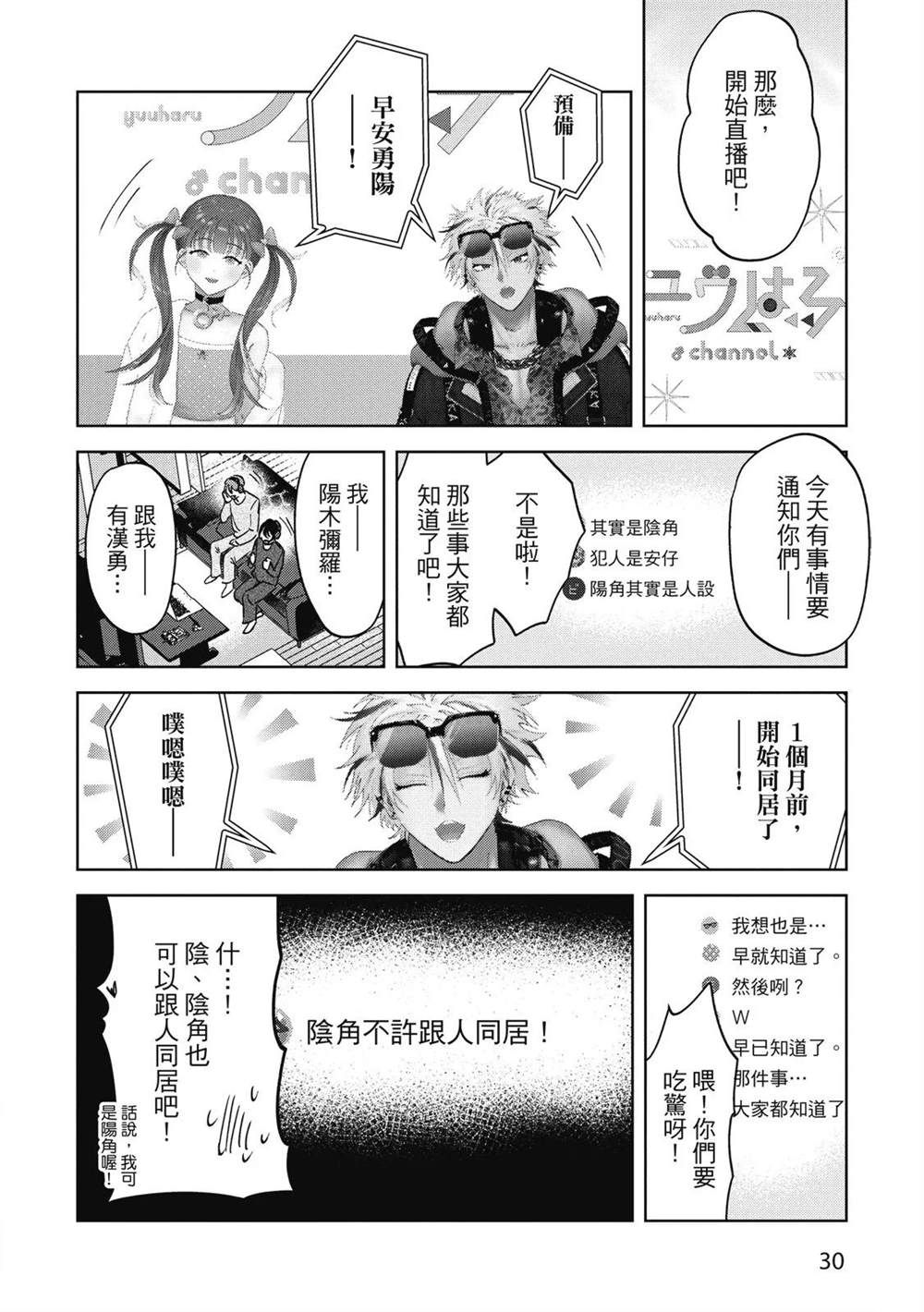 第二部1话30