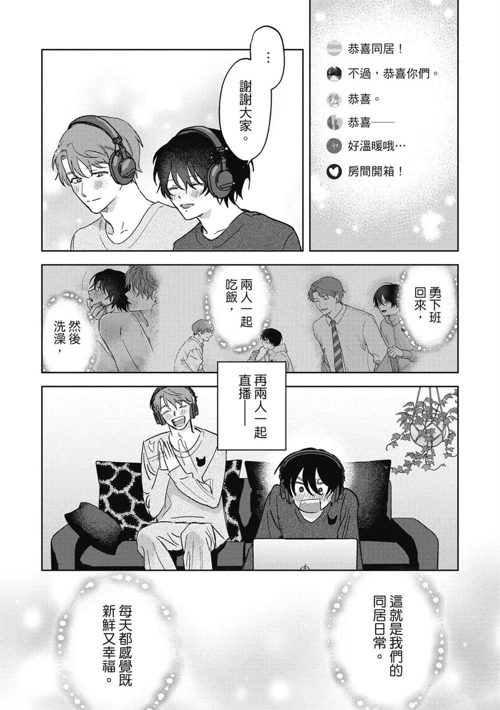 第二部1话31